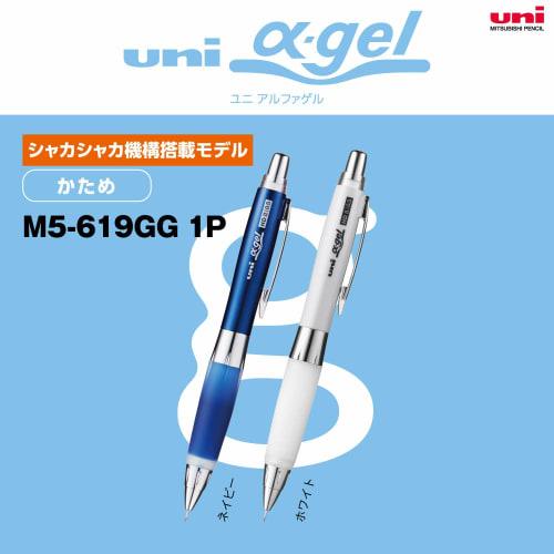 Mitsubishi Pencil Mechanical Pencil Uni Alpha Gel Hard 0.5 White M5619GG1P.1