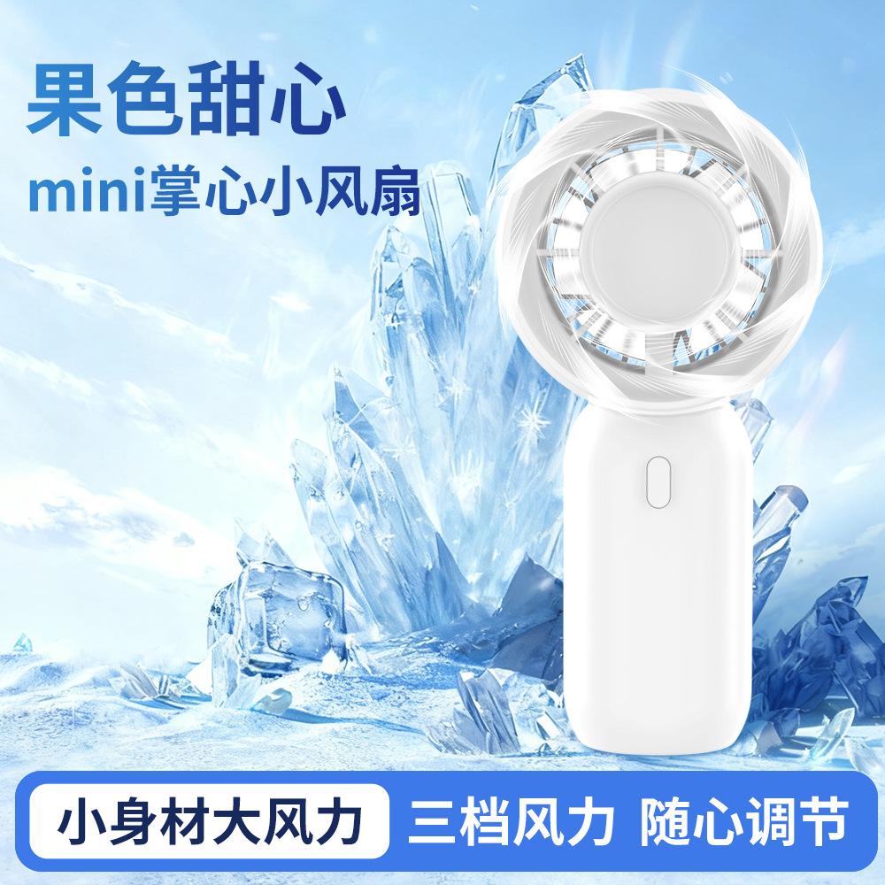 Cross-border new mini handheld fan usb charging handheld small fan simple outdoor portable pocket fan 71*46.5*144mm белый