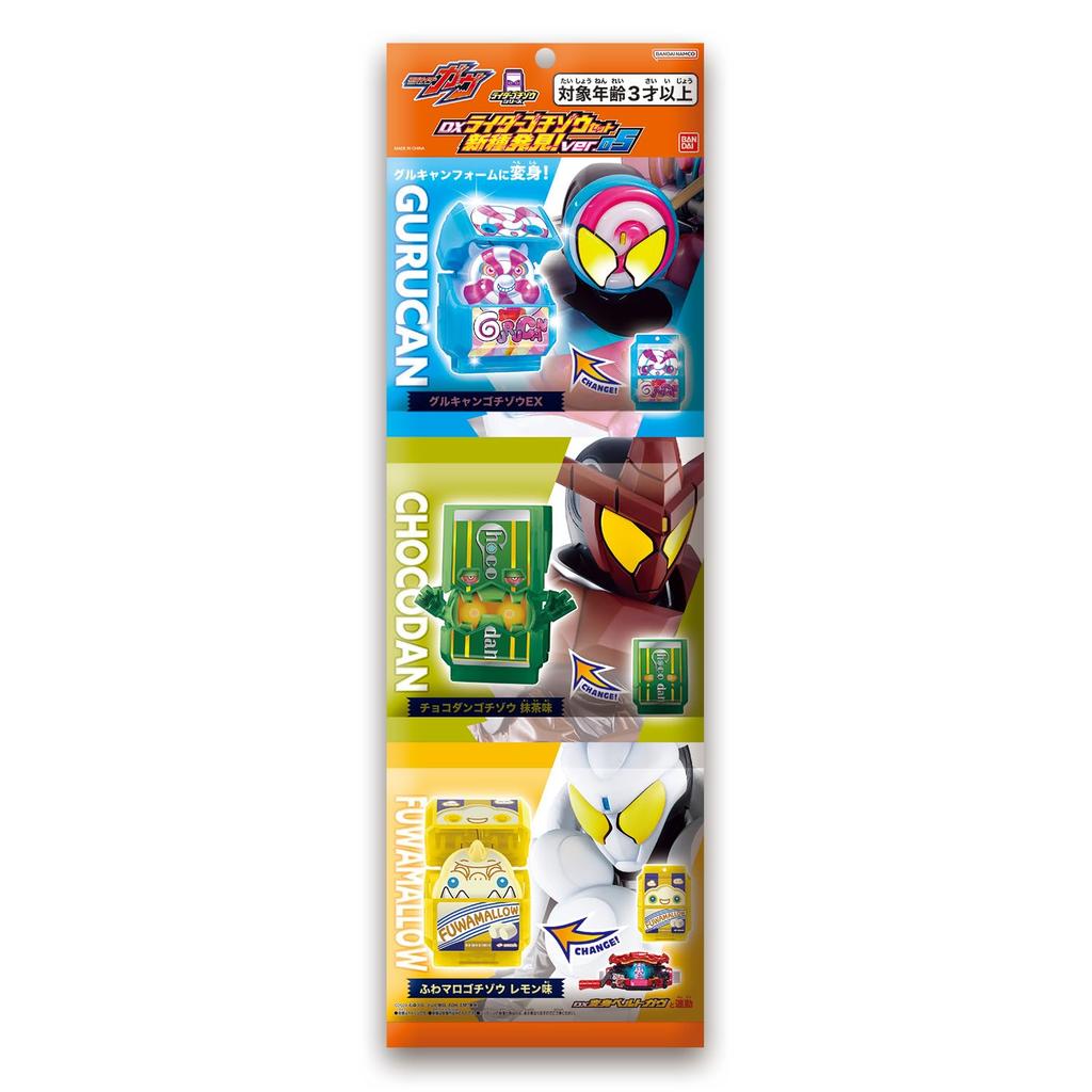 Kamen Rider Gab DX Rider Gochizo Set New Species [BANDAI] Discovered! ver.05