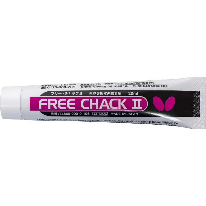 Butterfly Free-Chuck 2 (Single Item)