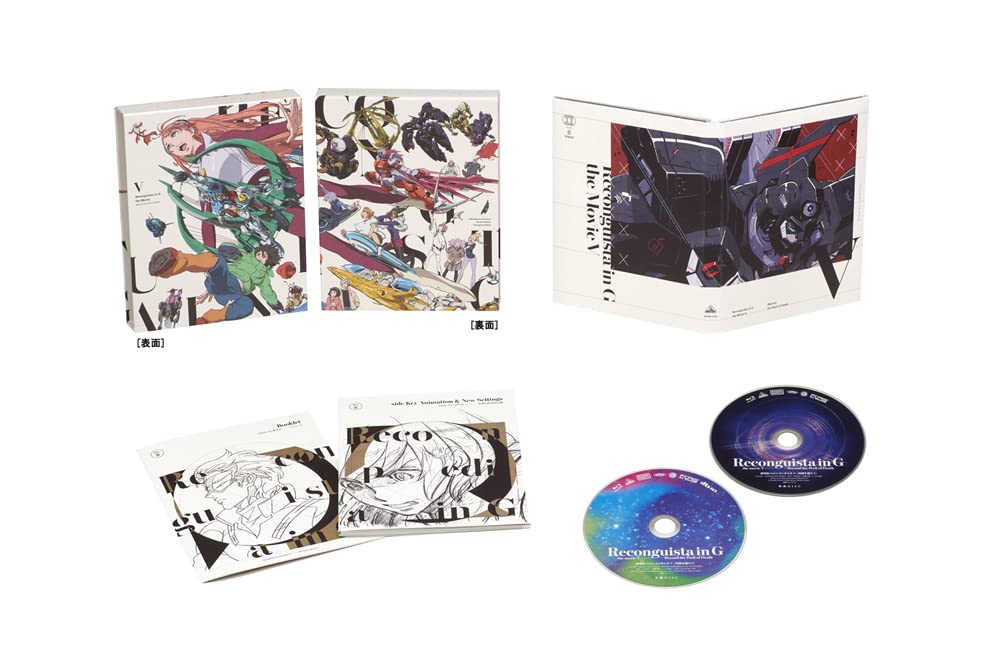 Movie version in G the Line of special limited "Reconguista V" "Beyond Death" [Blu-ray edition]