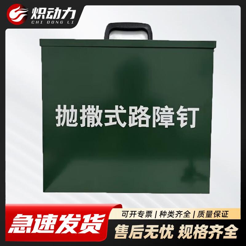 Disposable Vehicle Stop Roadblock Spikes