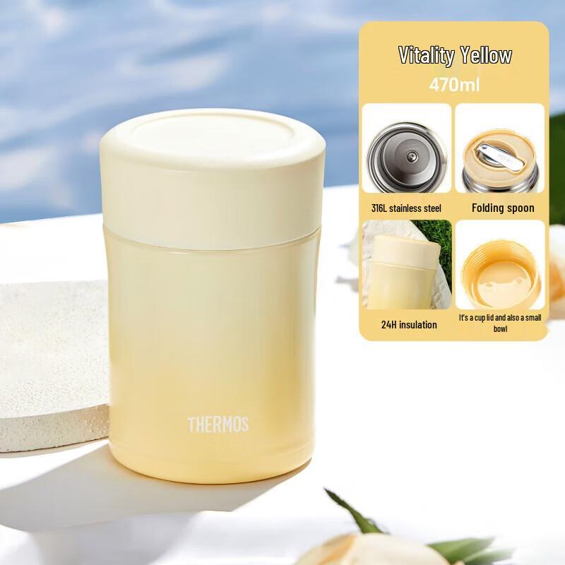 THERMOS High Vacuum Stainless Steel Food Jar