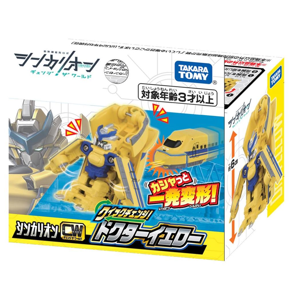 Takara Tomy Plarail Shinkalion CW Quick Doctor Yellow Zugspielzeug für Kinder ab 3 Jahren Verwandlung!