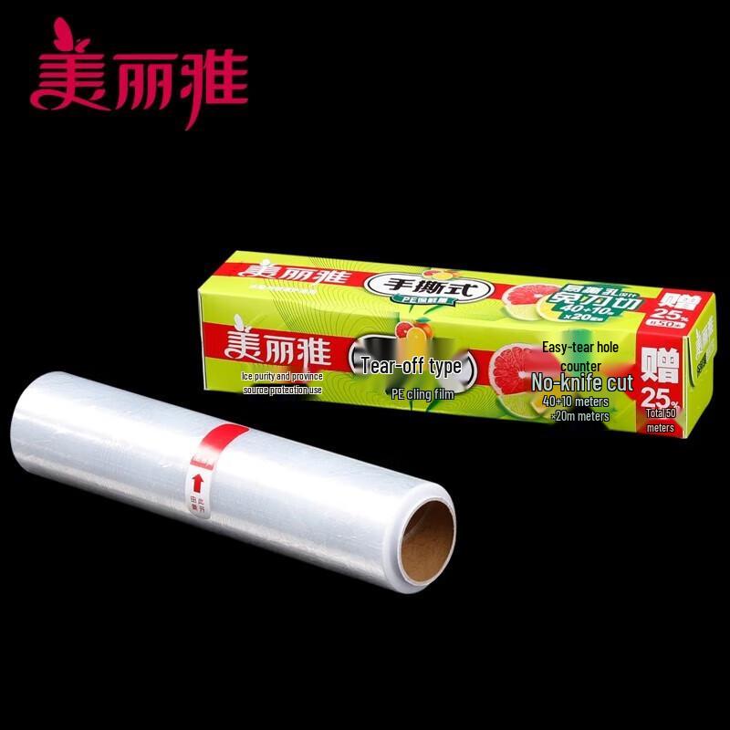 Meiliya Hand-Tear Cling Film