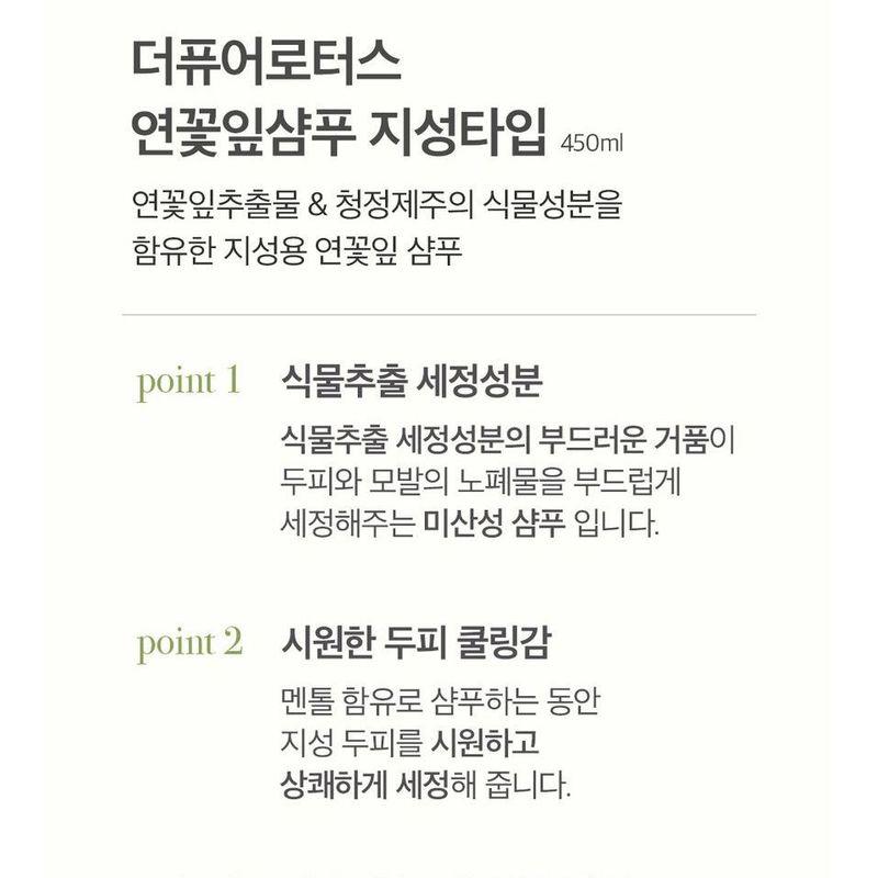 THE PURE LOTUS - Lotus Leaf Shampoo For Oily Scalp Jumbo