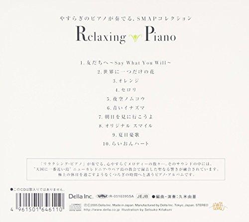 Relaxing Piano~SMAP Collection