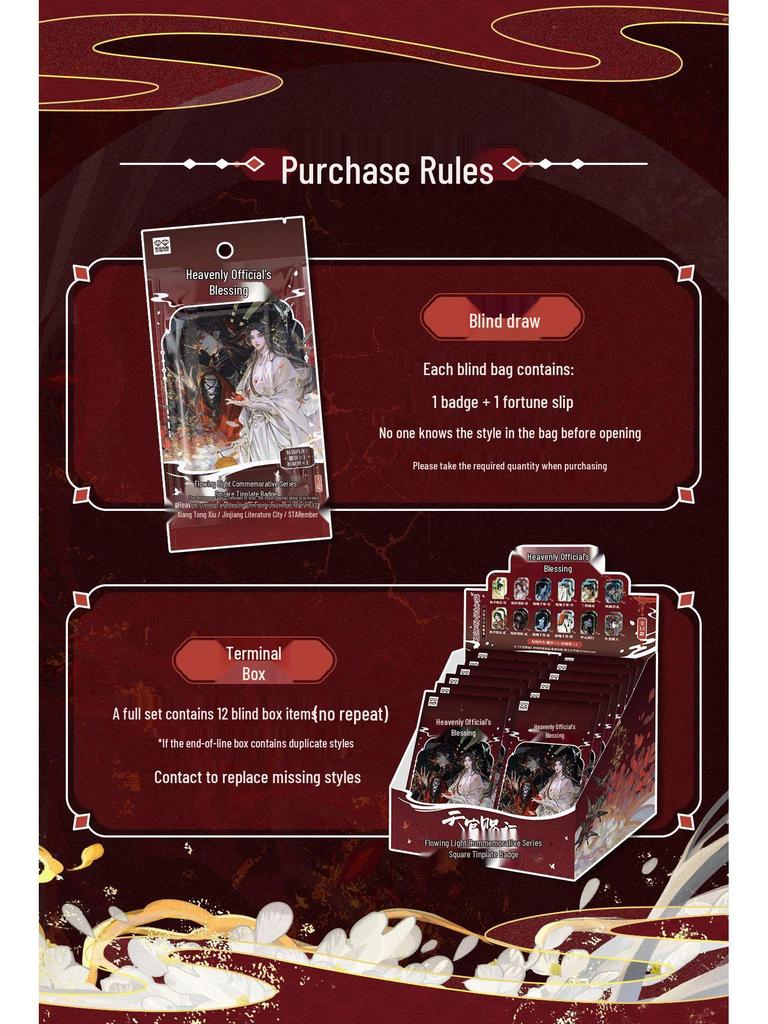 Heaven Official's Blessing Flowing Light Square Tinplate Badge Blind Box Toy Series