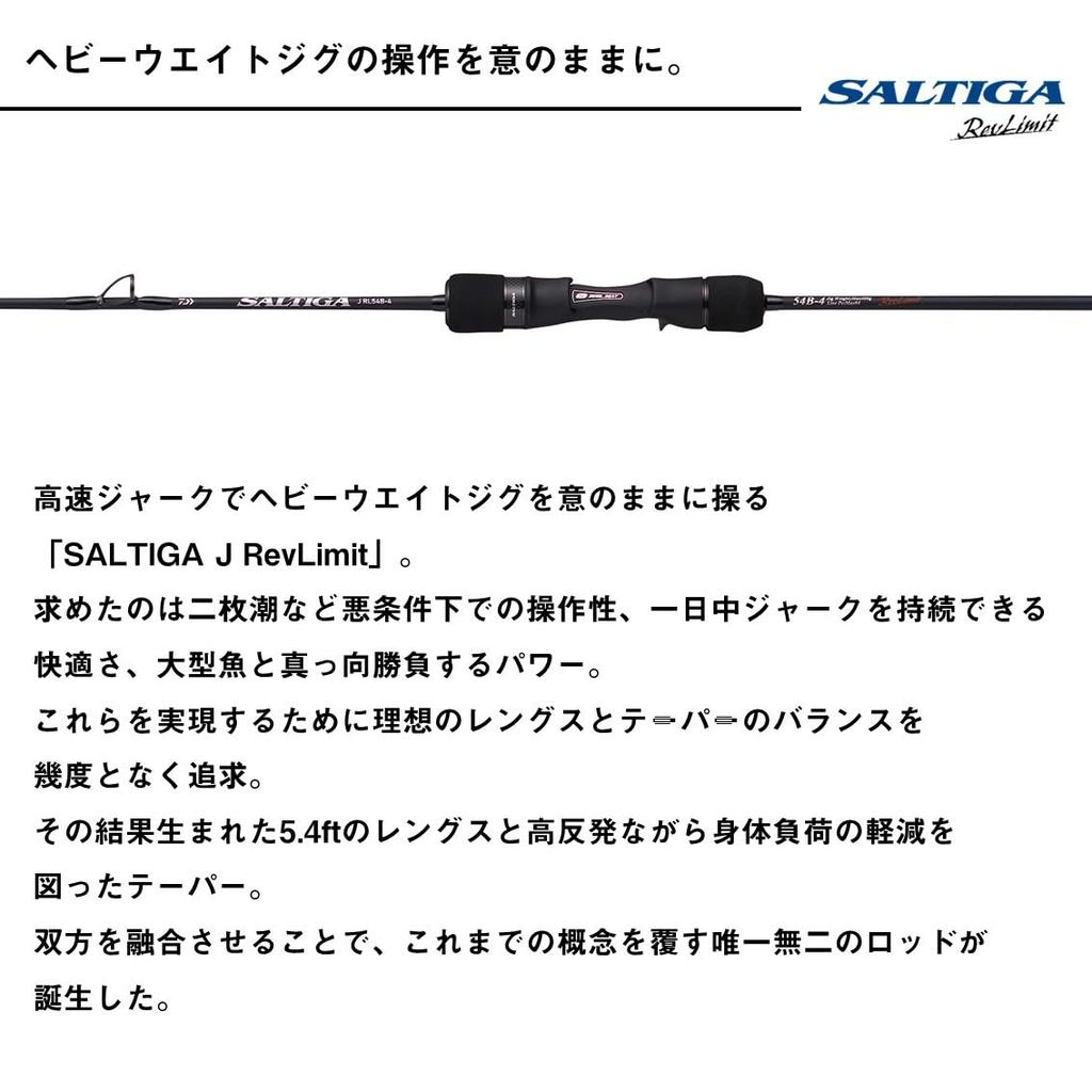 Daiwa Saltiga J Rev Limit 54B-4 Jigging Rod