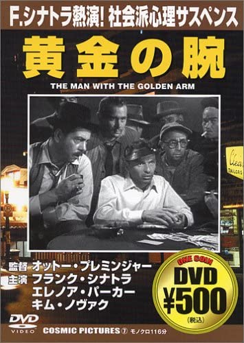 

DVD - Golden Arm Japan Movies & DVD Used