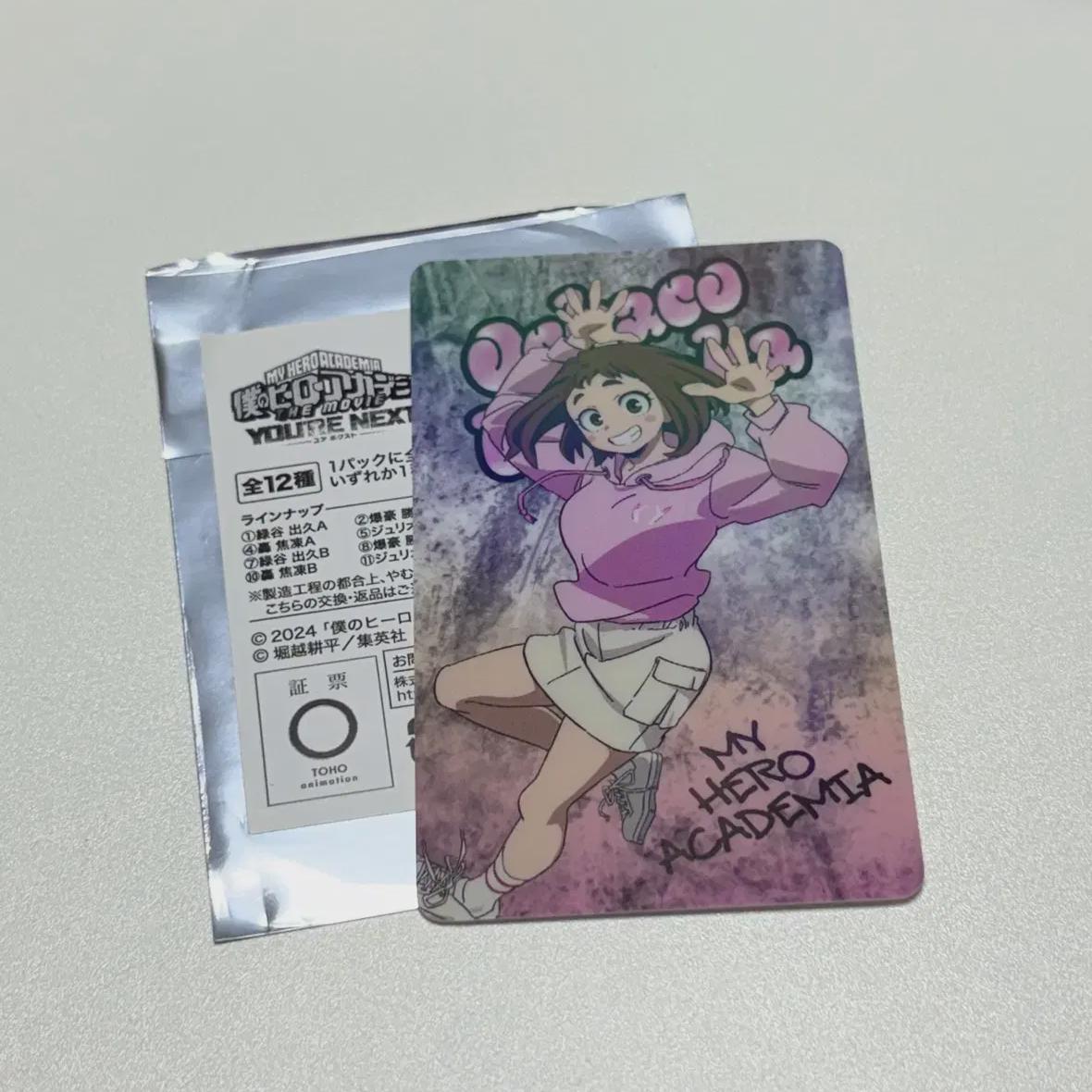 

Новый продукт) Хироака Yournext Голографическая фотокарточка Урарака