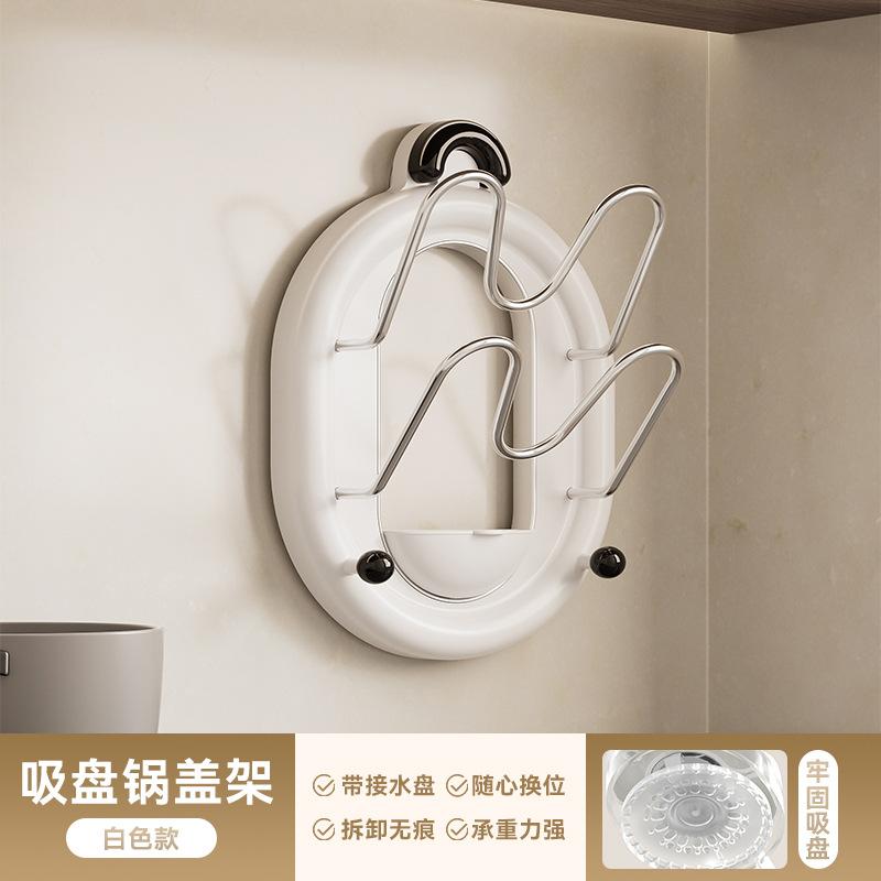 Drill-Free Suction Cup Pot Lid Rack Multi-Layer Kitchen Organizer Wall-Mounted Storage Holder for Cutting Boards Chopping Blocks