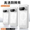 Google Pixel 11 mobile phone case TM Bayer high-transparency two-in-one Pixel11A skin-sensitive magnetic protective case