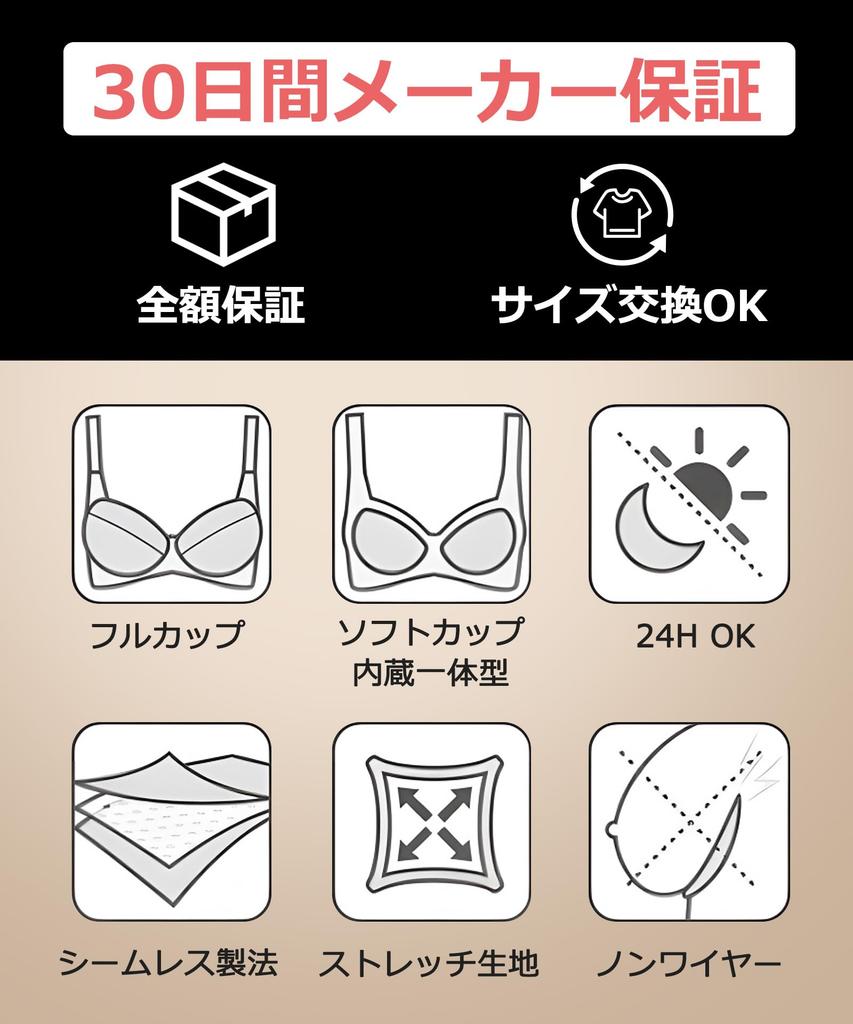 Night Bra Improved Now Available for the Four Seasons and Seamless Night for Day and Night Zero No Usable 24 Hours a Day [Andris] Bra, Non-Wired [The