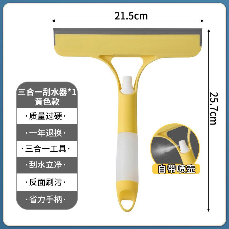 Glass Shaving Artifact 3-in-1 Multi-functional Spray, Shaving, Hair Wiping, Cleaning Brush, Bathroom Mirror, Window Cleaning, Glass Cleaning