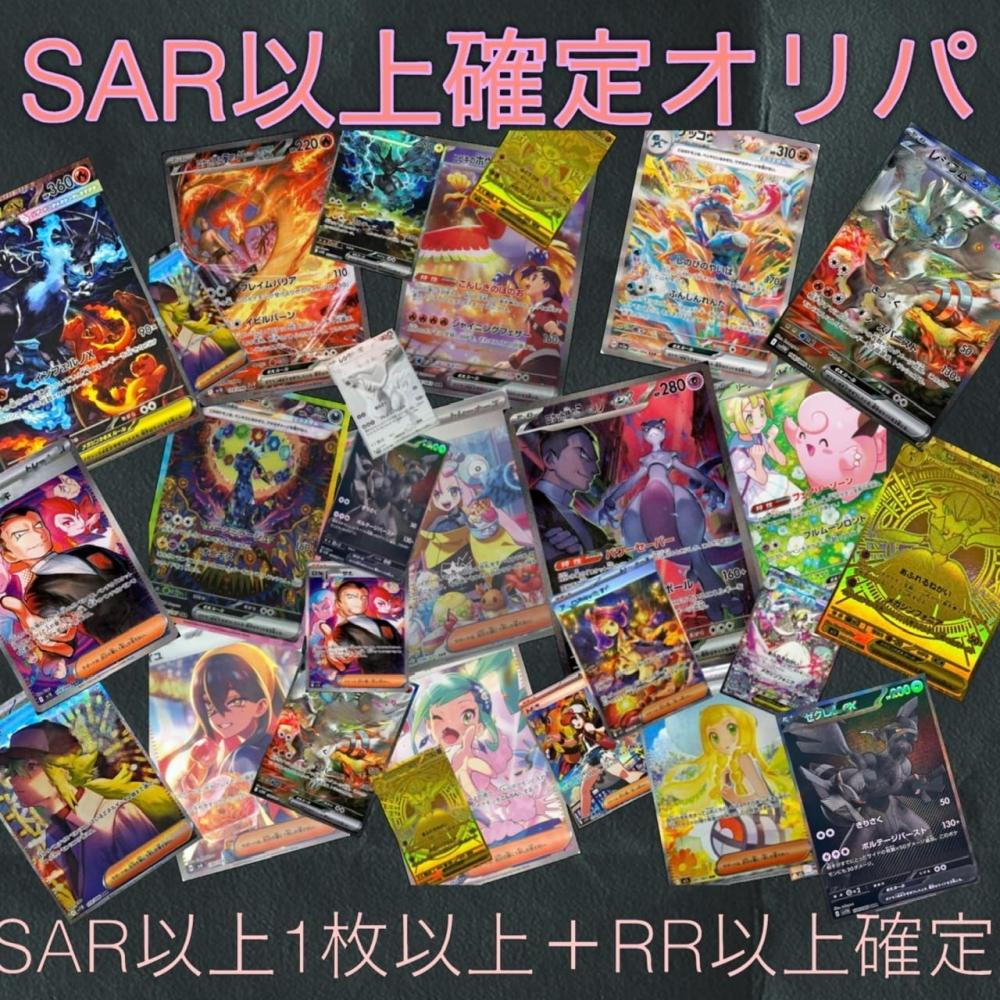 

Unbranded Pokeca Sar Or Higher Confirmed Oripa 2 Disc Set Oripa Pokeca Amazon Excellent