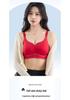 Red Seamless Push-Up Underwear for Women with Large Breasts - Comfortable Jelly Fixed Cup, Year of the Dog 2026 Edition