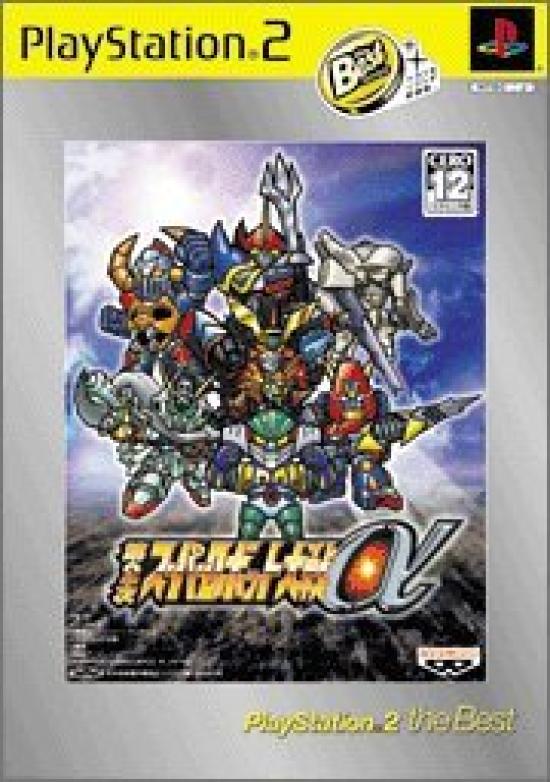Super Robot Wars Alpha 2 PlayStation 2 the Best