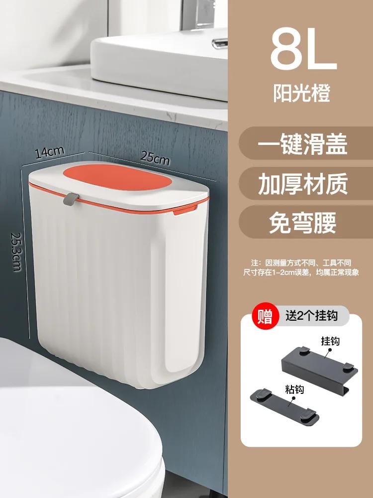 Мусорное ведро для хранения настенное с водонепроницаемой крышкой большая вместимость корзина для туалетной бумаги кухонный мусор быстрый вывоз мусора оранжевый 9368₽