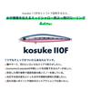 Ams Design Minnow Kosuke F 110mm 17g Chart Back Pearl Lure (ima) #KK110-002