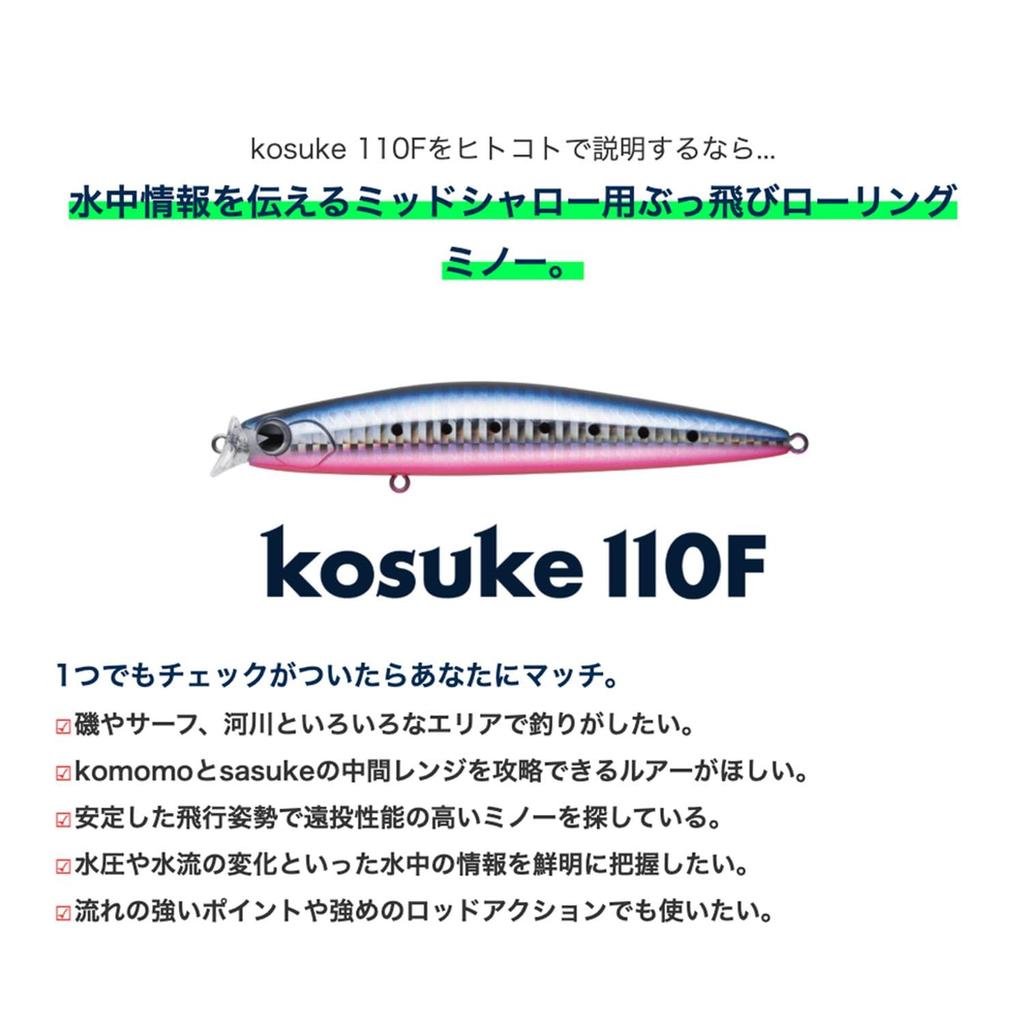 Ams Design Minnow Kosuke F 110mm 17g Chart Back Pearl Lure (ima) #KK110-002