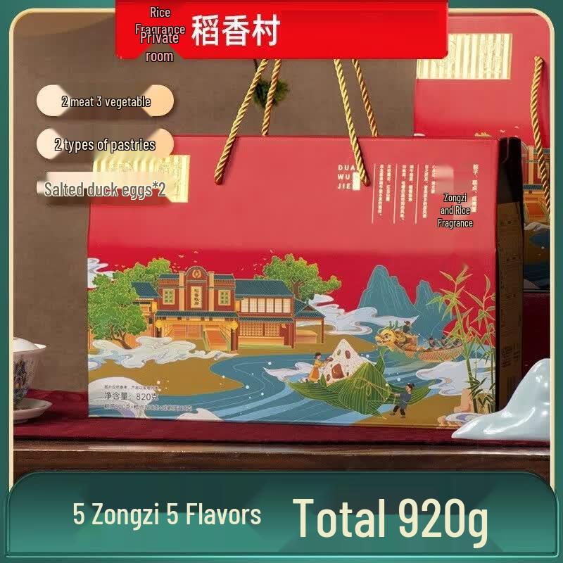 Daoxiangcun Zongqing Zongzi Gift Box