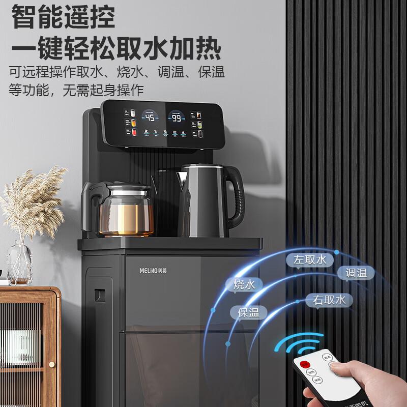 MELNG Tea Bar Machine Large Screen Top Mounted Dual Display, Smart Remote Control MY C959 Y MY-C959-Y