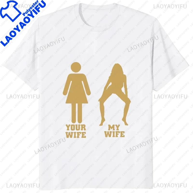 Funny Your Wife My Wife Gamer Printed Unisexs T Shirts Humor Graphic Streetwear Short Sleeve Harajuku Style Tshirt Unisex Clothing