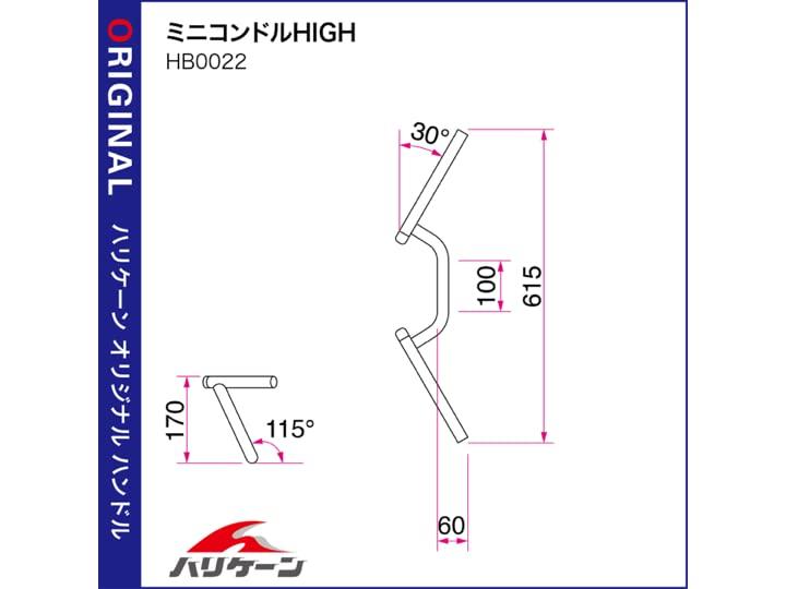 Hurricane Handlebars inch Mini Condor HIGH Chrome Plated HB0022C P7/8
