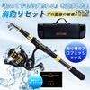 Goture Fishing Casting Sea Bass Includes a 3000 Spinning 66 Waterproof Storage and Japanese Instruction Ideal for Casting Breakwater Lake River