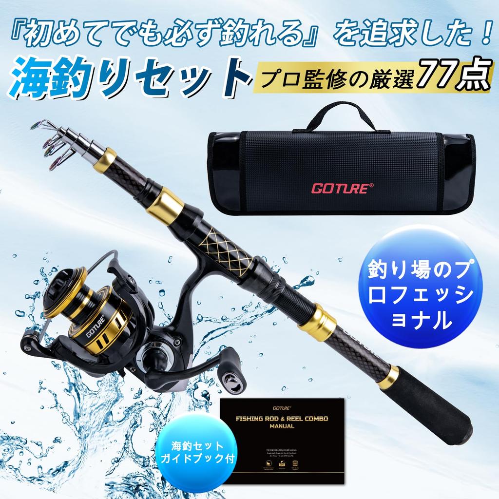 Goture Fishing Casting Sea Bass Includes a 3000 Spinning 66 Waterproof Storage and Japanese Instruction Ideal for Casting Breakwater Lake River