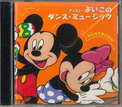CD DISNEY - Yoi Kono Dance Music AVCW12038 AVEX Japan Obi Anime/Game Used