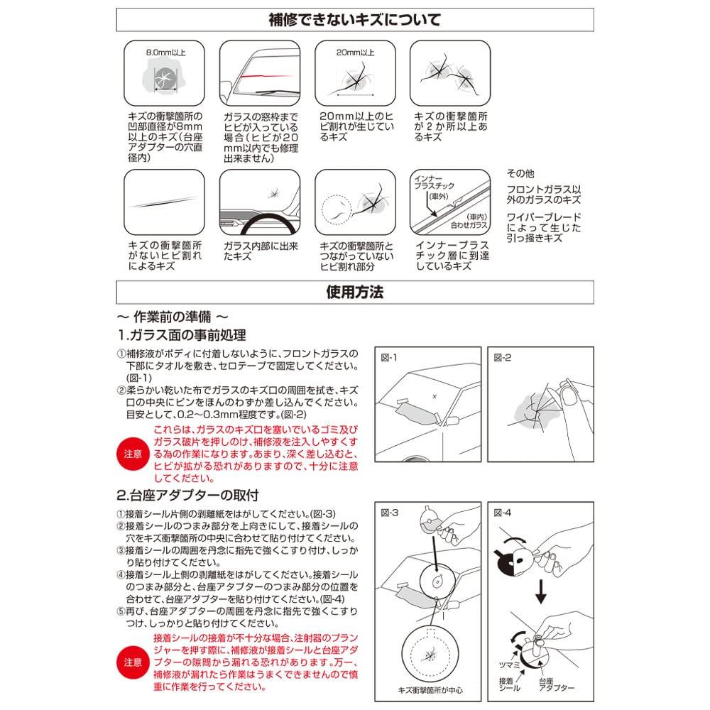 AUG Windshield Scratch Repair Set Windshield Repair Kit Stepping Stone Repair Kit L-99