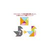 Hanayama Tangram Puzzle Game Classic Wooden Brain Teaser Educational Toy