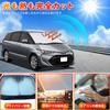 New Estima 50 Series Sunshade Windshield Car Shade UV Sun Light Heat UV for Car Privacy Custom Part - Vehicle-Specific Sunshade, Shade, Curtain, Cut,