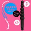 Hatopura Punitto Anal Beads Stick Vibe Anal Vibrator Adult Adult Goods