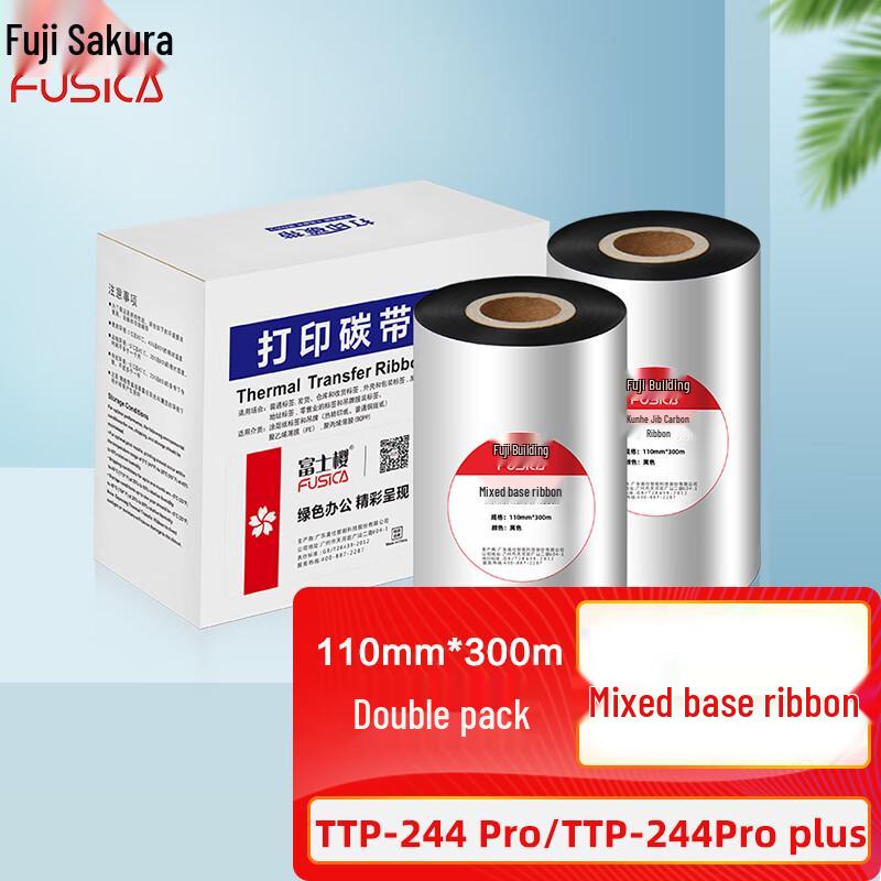 Fushiying 110mm x 300M Black Mixed Base Thermal Transfer Ribbon