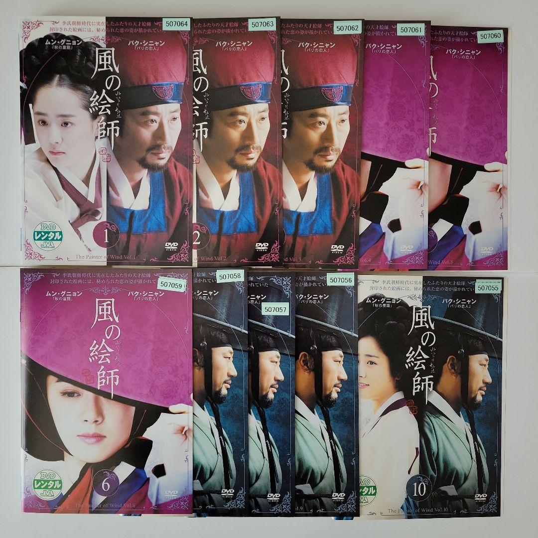 

[USED] Painter of the Wind DVD Park Shin-yang Moon Geun-young Korean Drama