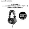 Audio-Technica Monitor Headphones Wired Matte Black 2025 Limited Color ATH-M50x ENSO/Studio Recor...