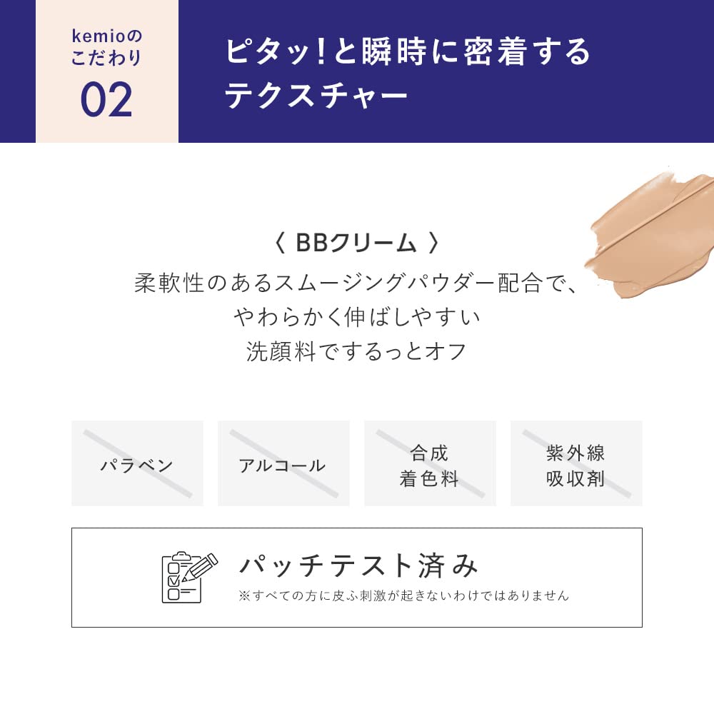 HUMIO Medicated BB Cream 02 Medium Beige kemio Dark Circle Remover Stain Cover Men Women Base Makeup Adult Acne Dullness Bear Stains Tone Up Sunscreen