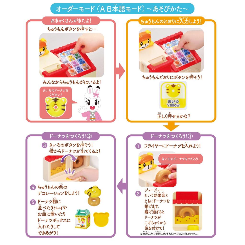 [BANDAI] Shimajiro English and Japanese! Shimajiro's Colorful Donut Shop, Ages 3 and up