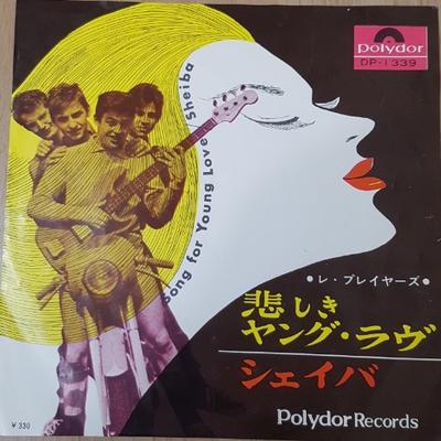 7inch Record LES PLAYERS - SONG FOR YOUNG LOVE DP1339 POLYDOR RECORDS Japan Pop Used