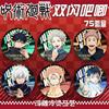 Badge Jujutsu Kaisen 75mm Gojo Satoru Fushiguro Megumi PET Double Flash Gaufré Feuille Froide Artisanat Articles Anime Cadeau Marchandise