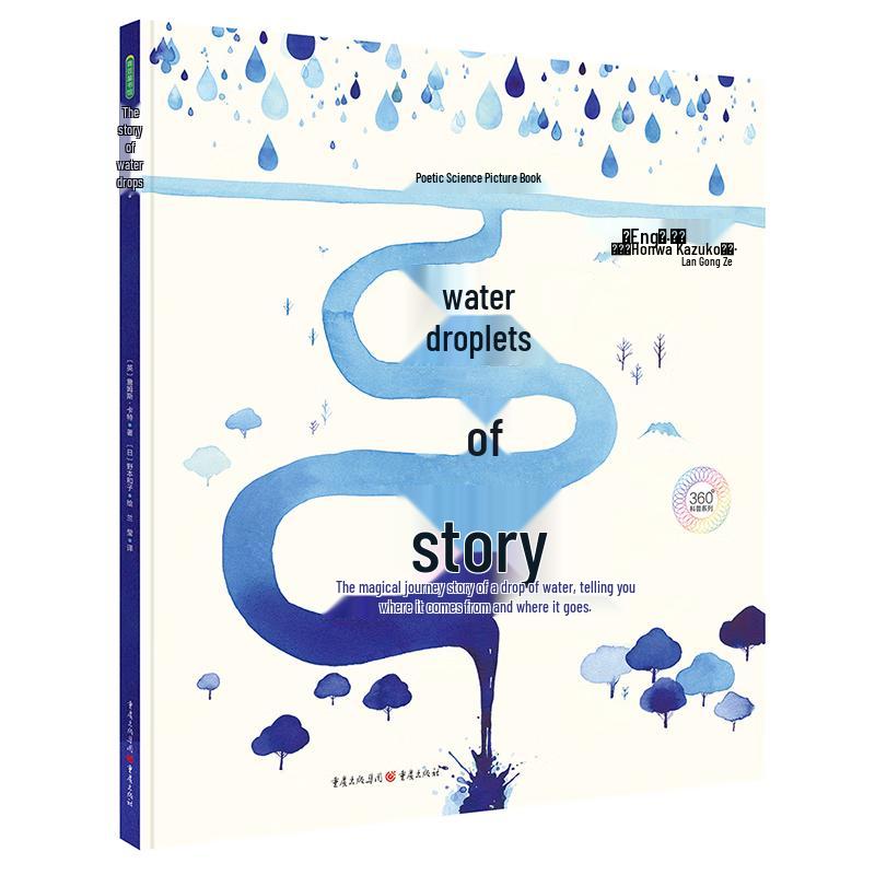 Kids Science & Story Discovery Series