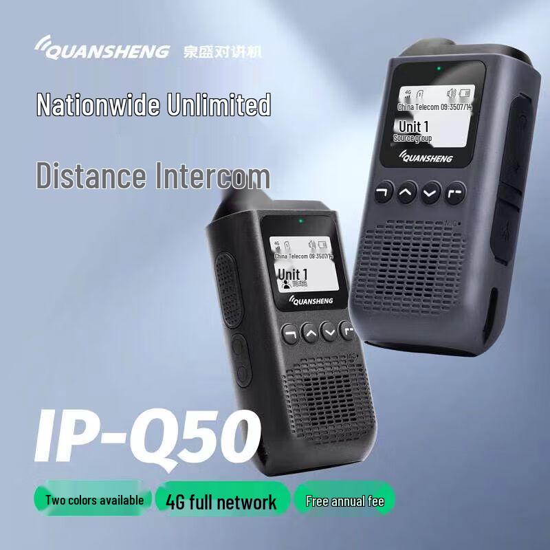

QUANSHENG IP-Q50 4G Public Network Handheld Intercom (CN version)
