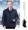 Elderly Men's Winter Fleece-Lined Cotton Jacket, Short Style for Ages 50-70
