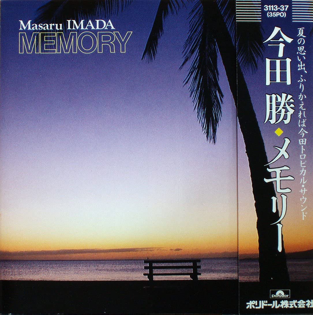 

CD MASARU IMADA - Memory Japan Jazz Used