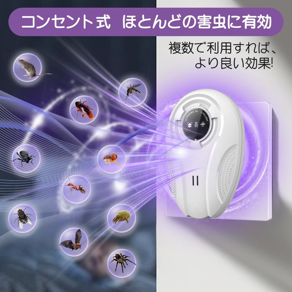 Set of 2 Ultrasonic Rodent Powerful Pest Repellent with Variable Compact Effective Area of 230 Tatami Safe for Children and Suitable for and More