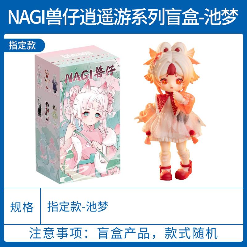 Nagi Beast Cub 4th Gen Blind Box 'Xiaoyao You' Bjd Articulated Doll Collectible Figure For Girls Birthday Gift Trendy Toy