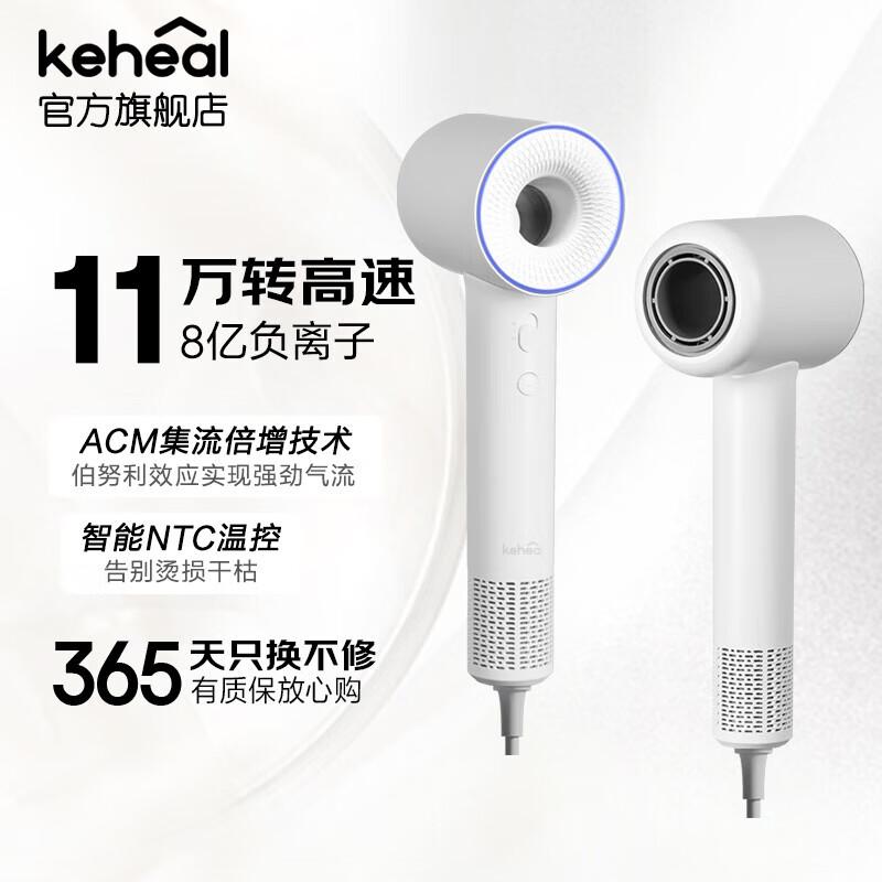 KEHEAL High-Speed Hair Dryer CN plug (adapter included)